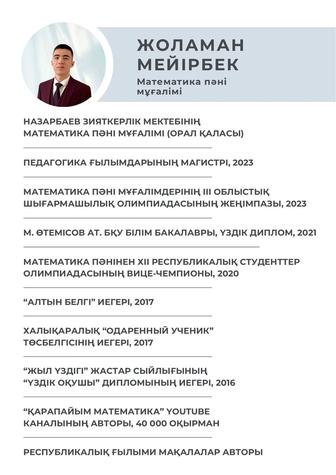 Математика НИШ, КТЛ, РФМШ