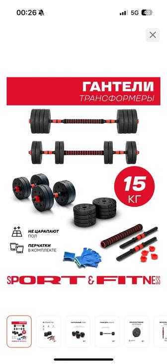 Продам гантели