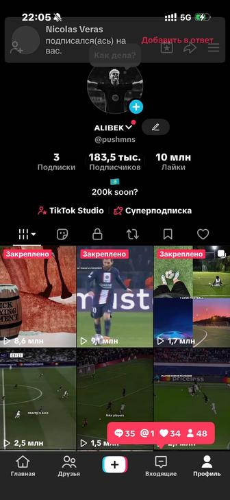 тик ток аккаунт с монетизацией