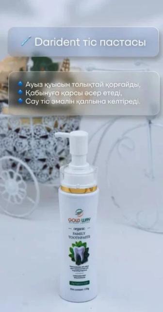 Супер зубной пасте