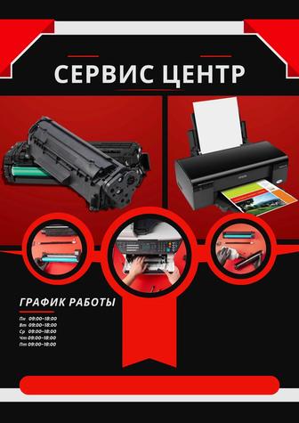 Ремонт принтер