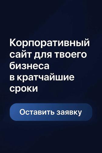 Создание сайтов
