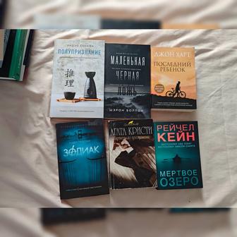 Книги на обмен, продажу. Детективы, триллеры