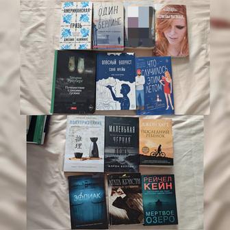 Книги на обмен, продажу. Детективы, триллеры