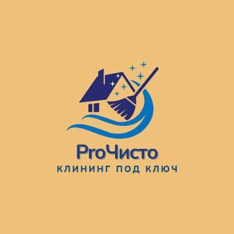 Клининг под ключ