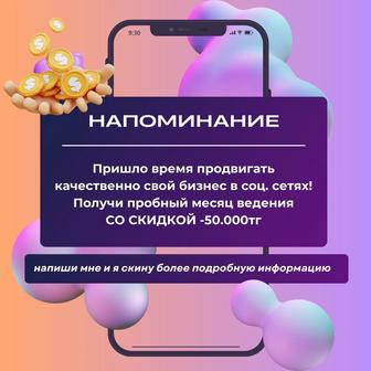 Продвижение в инстаграм (smm, смм)