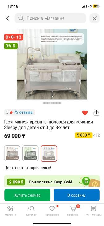 Кровать детская люлька