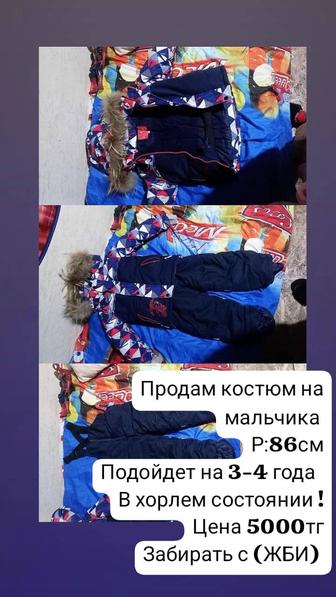 Продам детский зимний костюм