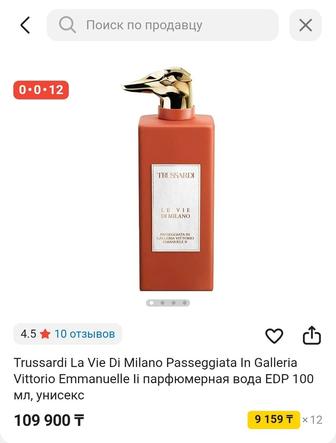 Продам духи новые