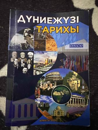 Убт Казахстан тарих