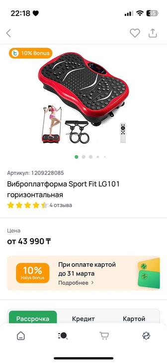 Продам новую виброплатформу