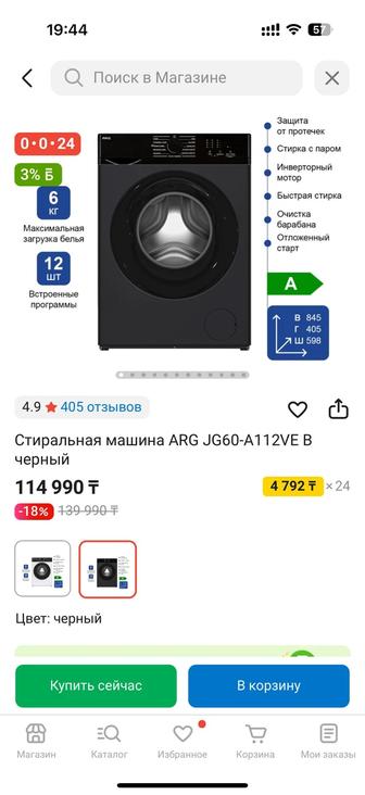 Продам стиральную машинку