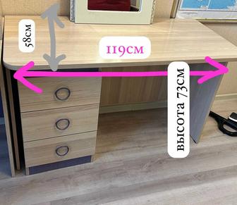 Компьютерный, письменный стол