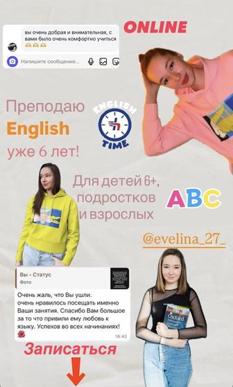 Курсы Английского языка (онлайн)