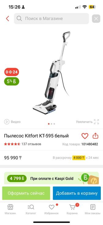 Продам пылесос 2в 1 фирма kitfort