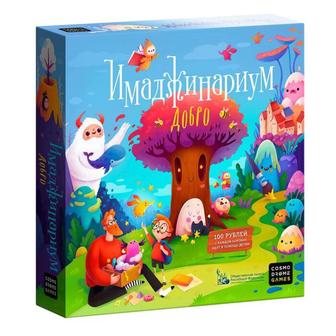 Игра Иманжинариум