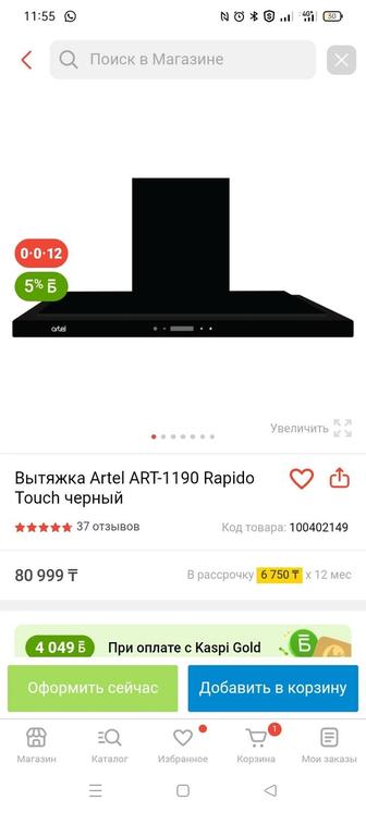 Продается новая вытяжка