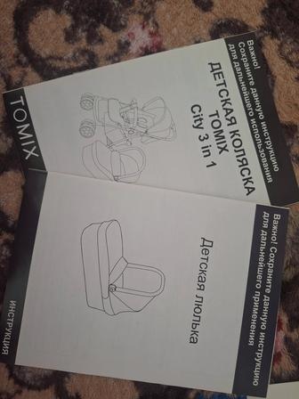 Детская коляска 2в1 Tomix