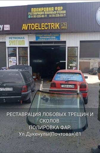 Профессиональная полировка фар
