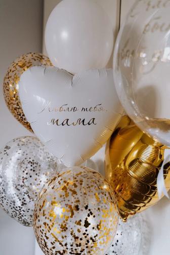 Шары с гелием, цифры