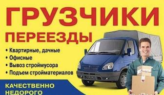 Услуги Грузчиков