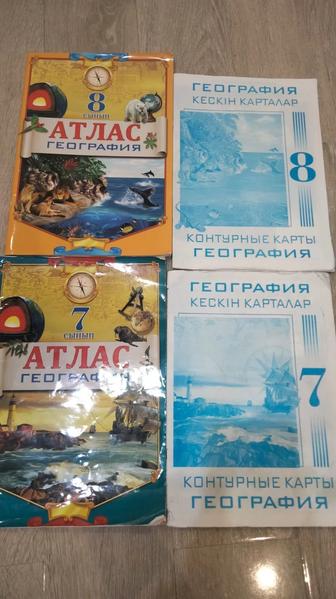 Атлас география 7 и 8 классы