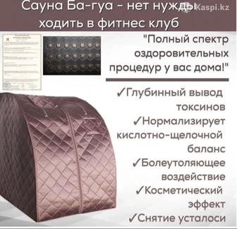 Сауна Ба Гуа