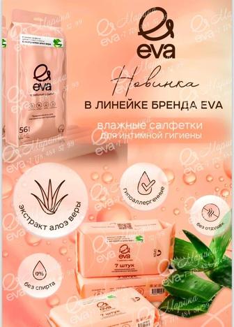 Влажные салфетки для интимной гигиены