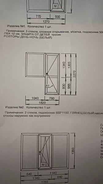 Продам окна б/у 3 шт