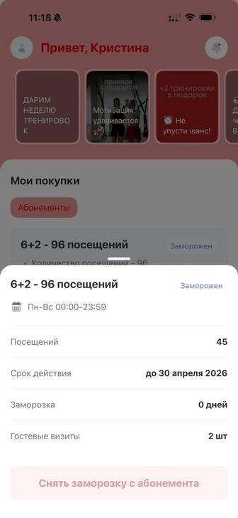 Абонемент в студию Balance