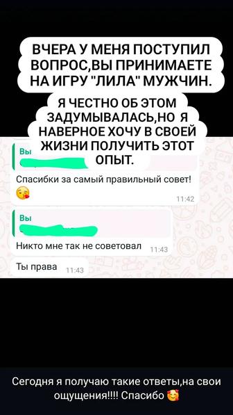 Услуги нумеролога