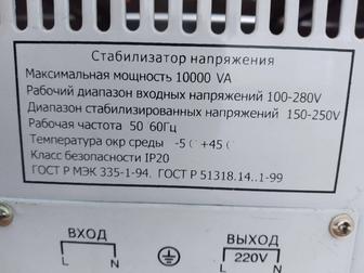 Продам повышающий стабилизатор напряжения