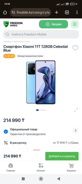 Продам смартфон флагман