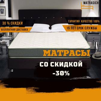 Ортопедические матрасы