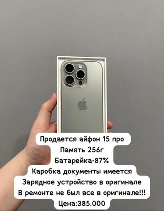 Продается айфон 15 про
