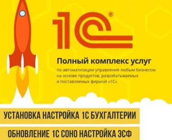 Установка обновлений 1с настройка сопровождения 1с установка соно и налогов