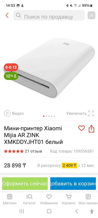 Мини принтер