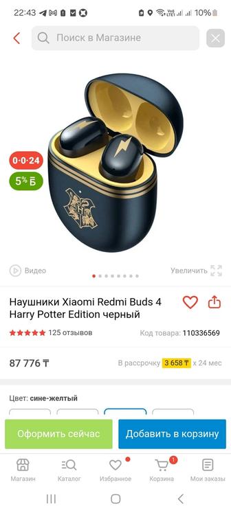 Наушники Xiaomi Redmi Buds 4 Harry Potter Edition