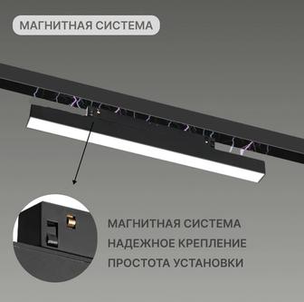 Магнитные треки ,светильники ,установка натяжных потолков