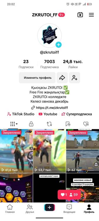 7000подписчик Тикток аккаунт