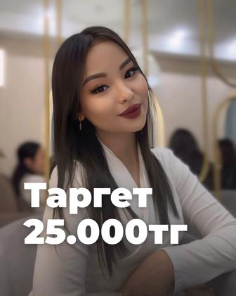 Таргет Таргетолог Реклама