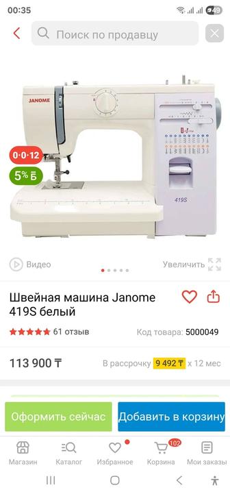 Швейная машинка Janome 419s в идеальном состоянии