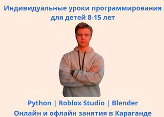 Программирование для детей