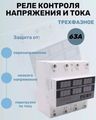 Реле напряжения 380v
