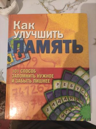 Книга для учителей или психологов