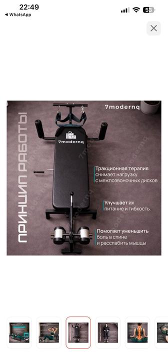 Инверсионный стол