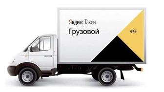 Грузчик