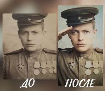 Оживление фото