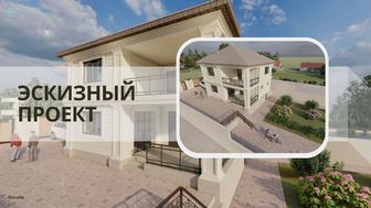 Эскизный Проект, Рабочие Проекты