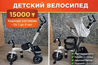 Детский трёхколёсный велосипед с родительской ручкой Fuvoy